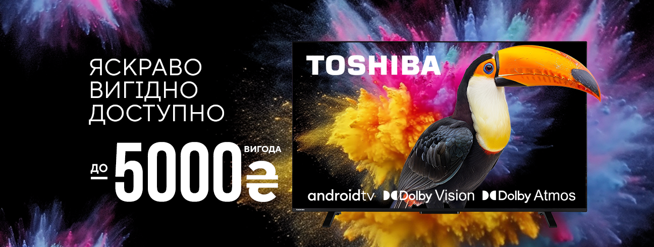Яскраві враження з вигодою з телевізорами Toshiba!
