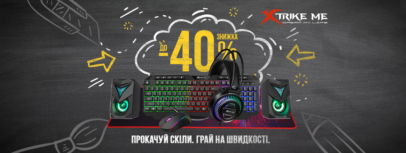 Знижки до -40% на геймерську периферію XTRIKE ME — прокачуй скіли, не витрачай зайвого!