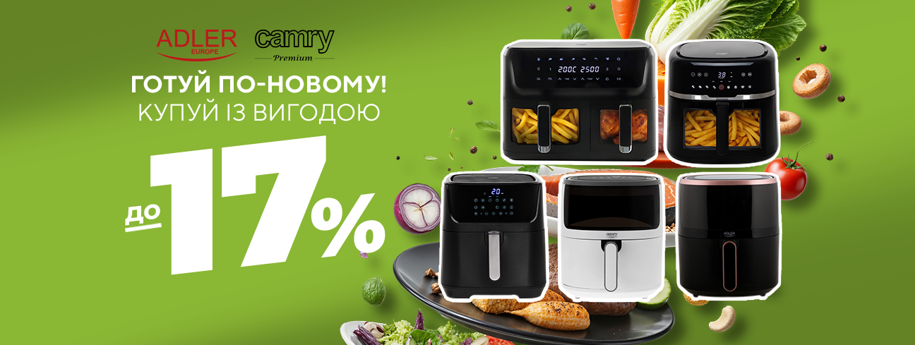 Мультипечі Adler та Camry зі знижкою до -17% — оновлюйте кухонне обладнання з вигодою!
