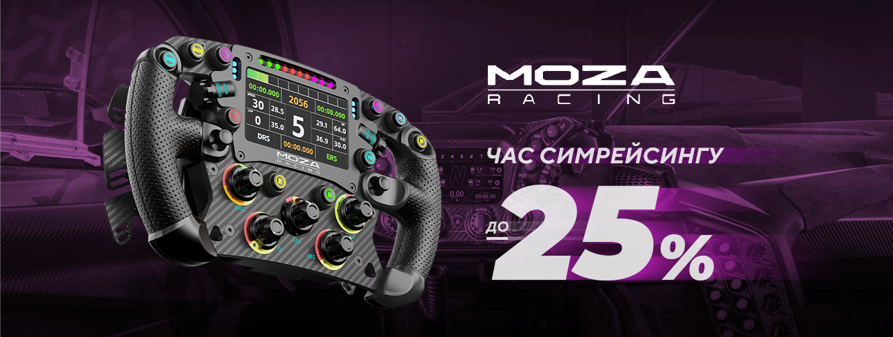 MOZA Racing зі знижками до -25% — виходь на новий рівень симрейсингу!