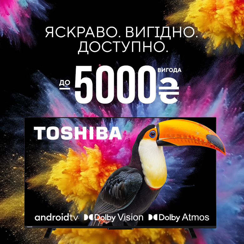 Яскраві враження з вигодою з телевізорами Toshiba!