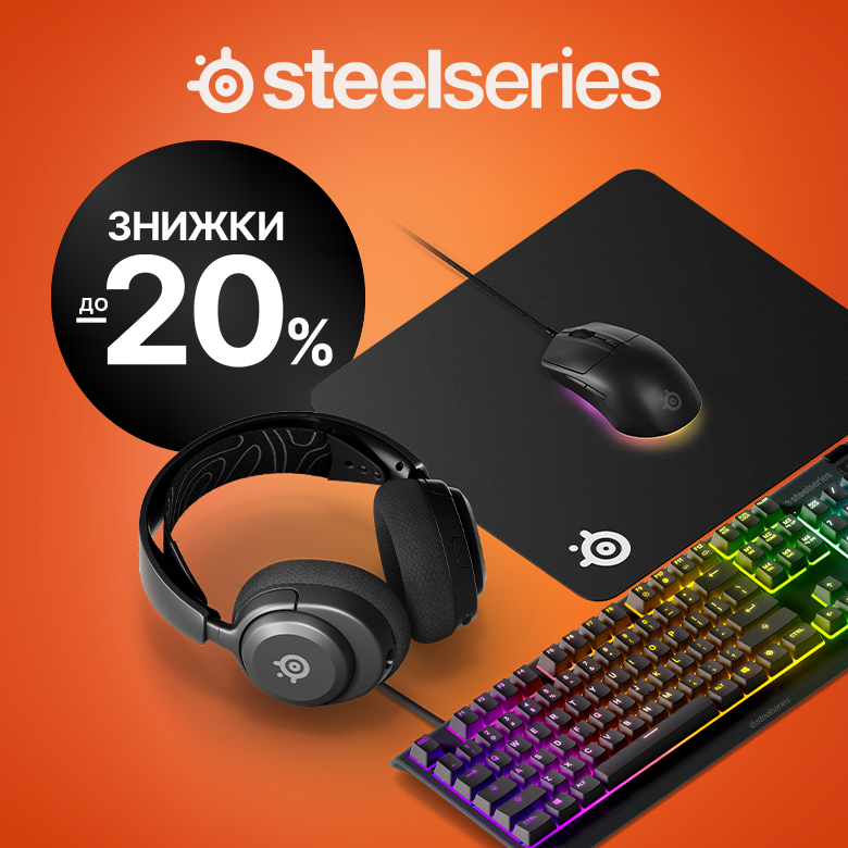 Не проґавте знижки на геймерську периферію SteelSeries до -20%!