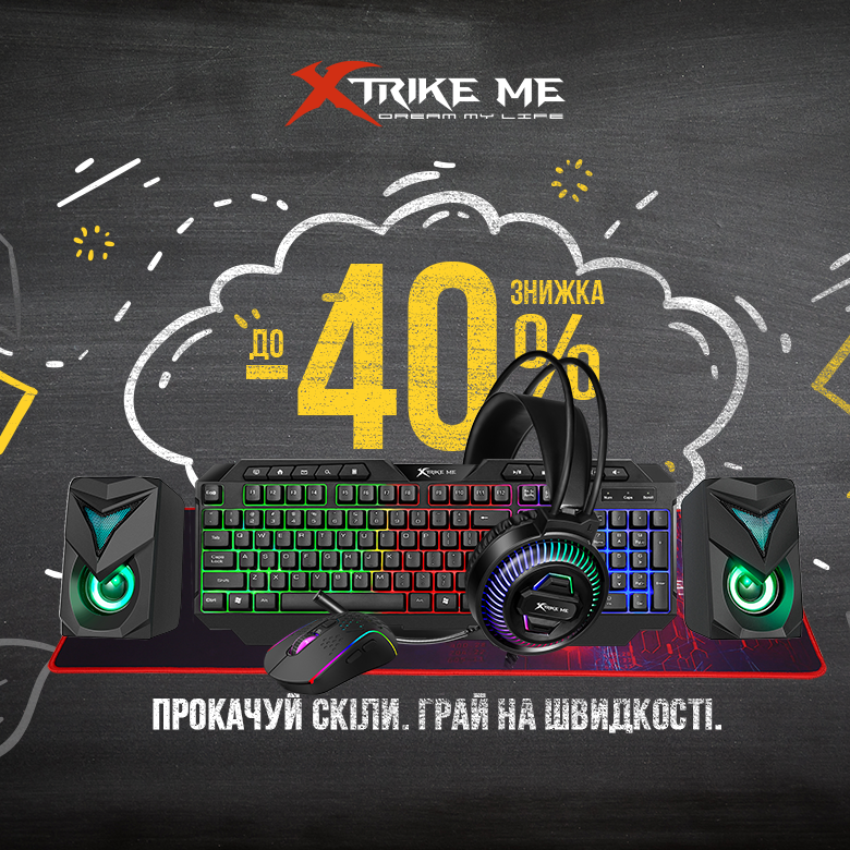 Знижки до -40% на геймерську периферію XTRIKE ME — прокачуй скіли, не витрачай зайвого!