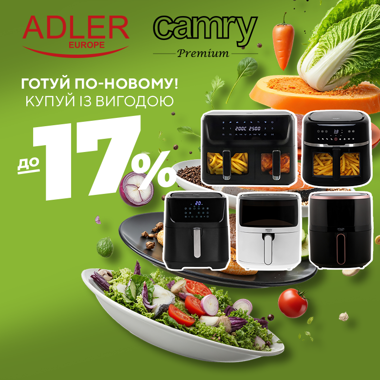 Мультипечі Adler та Camry зі знижкою до -17% — оновлюйте кухонне обладнання з вигодою!