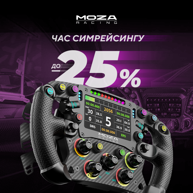 MOZA Racing зі знижками до -25% — виходь на новий рівень симрейсингу!