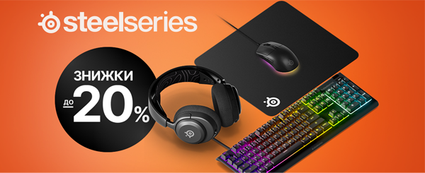 Не проґавте знижки на геймерську периферію SteelSeries до -20%!