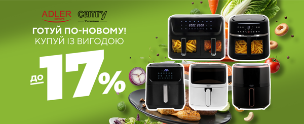 Мультипечі Adler та Camry зі знижкою до -17% — оновлюйте кухонне обладнання з вигодою!