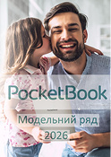 PocketBook - Каталог продукції
