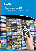 Каталог медіаплеєрів AGN