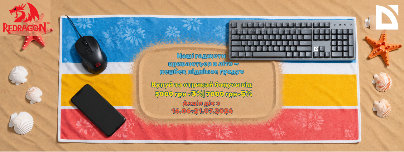АКЦІЯ_DEFENDER I REDRAGON