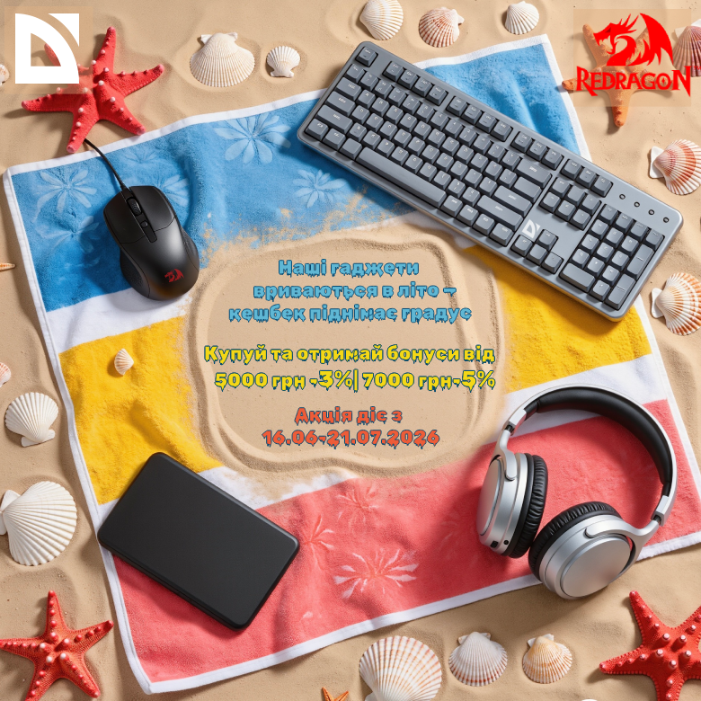 АКЦІЯ_DEFENDER I REDRAGON