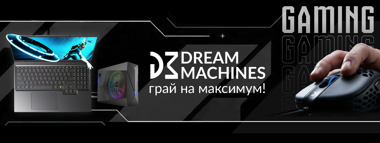 DreamMachines