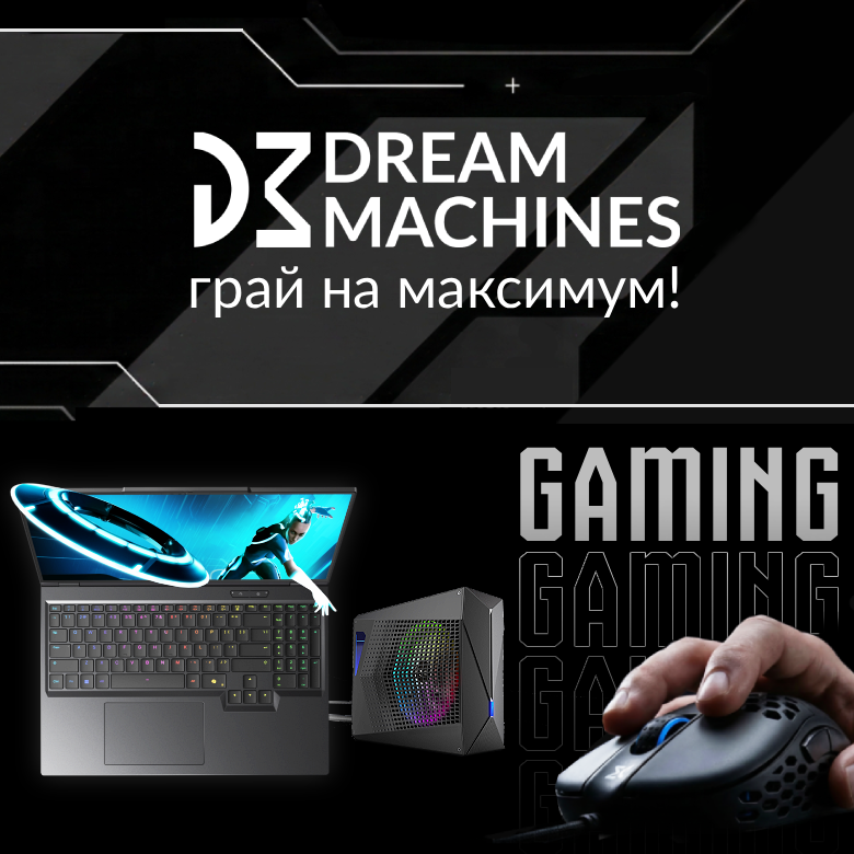 DreamMachines